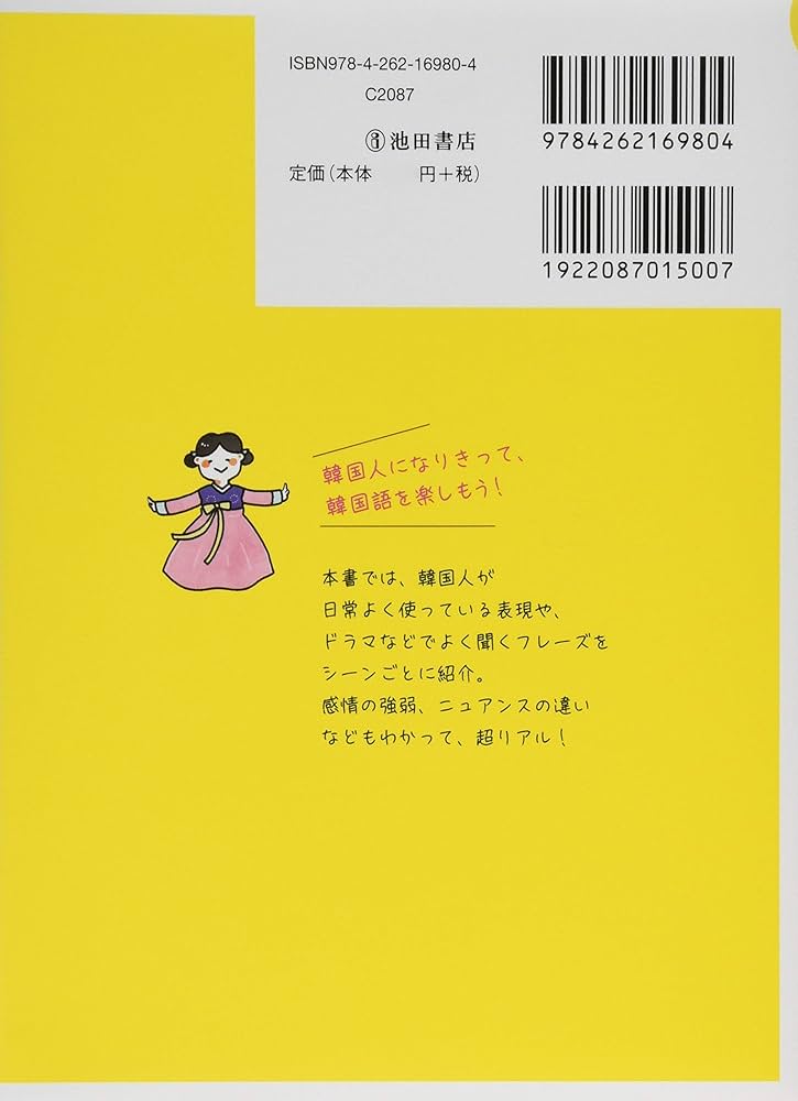 韓国語 本 まとめ売りCD付き 美品 81C8ClqSWPL.jpg